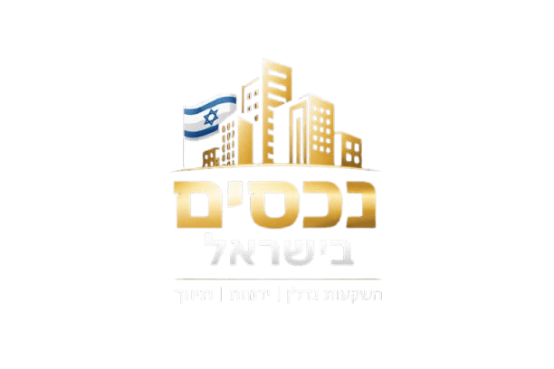 נכסים בישראל